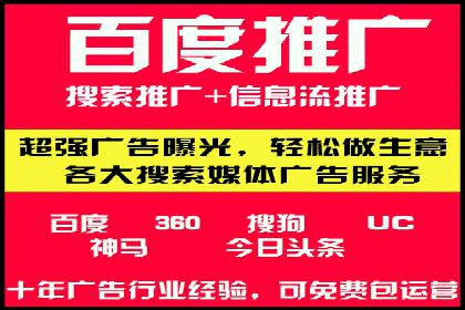 SEM推广代运营公司助力企业实现营销目标